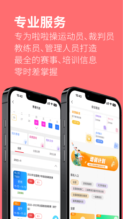 啦啦操go官方版app图片1