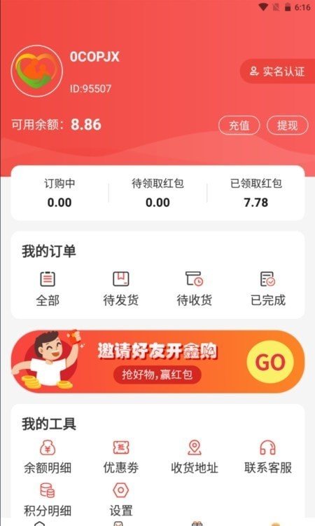 开鑫购app安卓版图片1