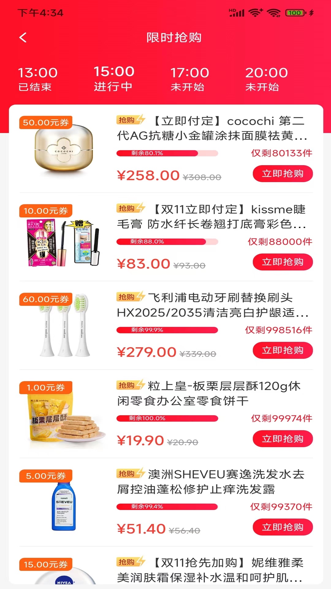 浩嘉品诚app手机版图片1