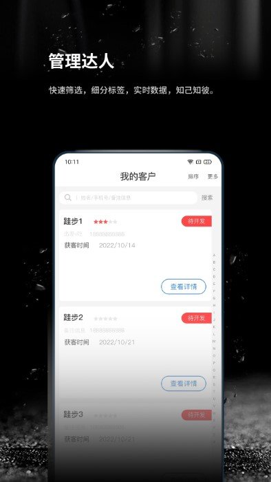 跬步至千app官方版图片1