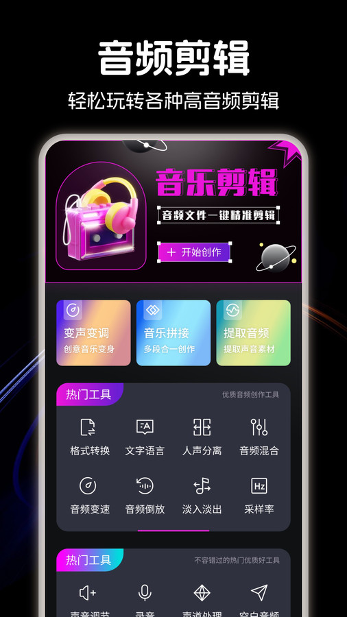 Spotfly music官方版app图片1