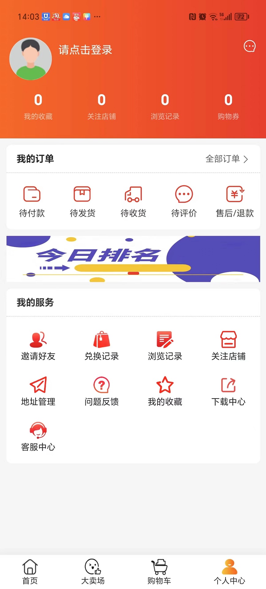 易品慧app安卓版图片1