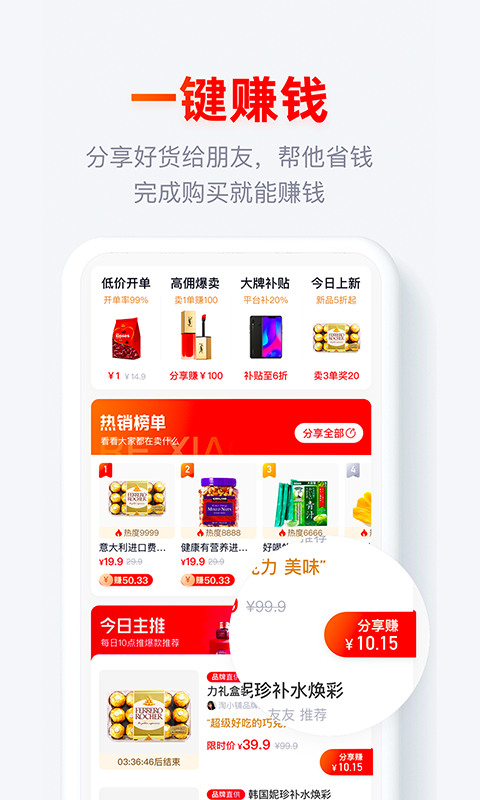 淘小铺官方版app图片1