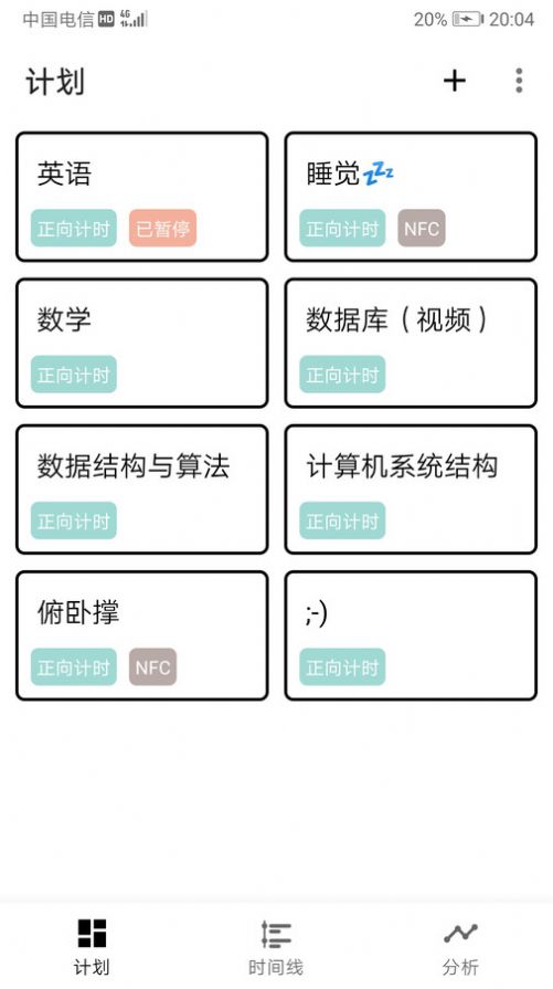 为之时间最新版app图片1