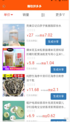 躺游购物app手机版图片1