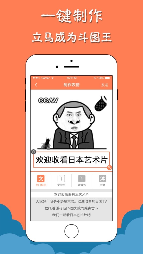 微信斗图表情王app图片1