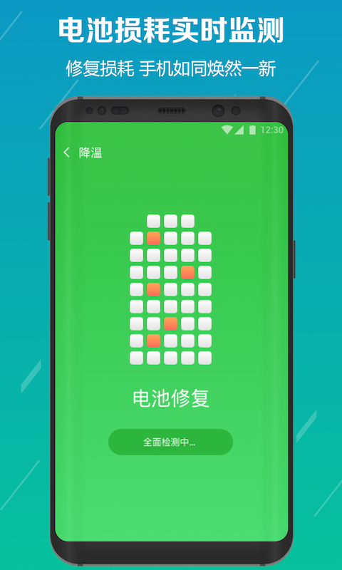 电池降温医生app图片1