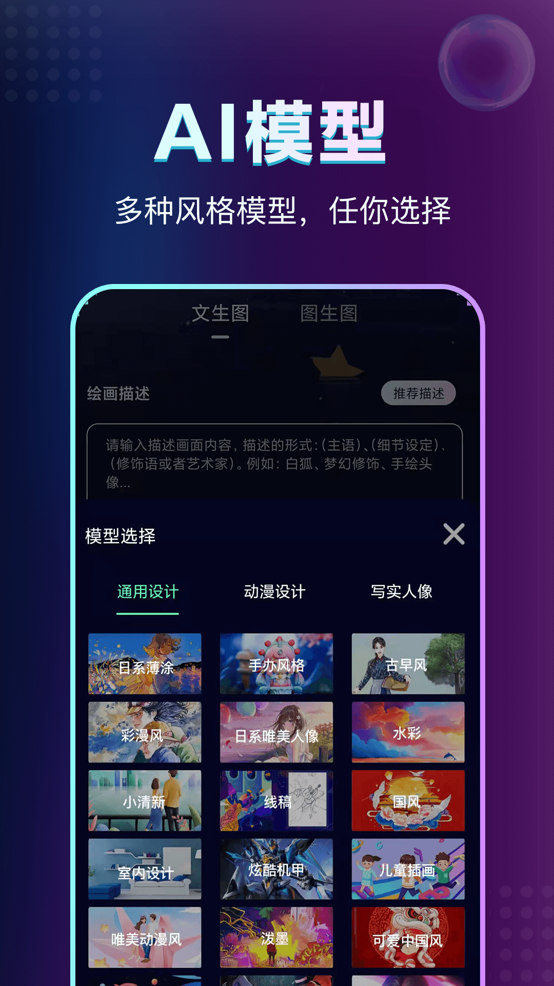 AI绘画鱼app官方版图片1