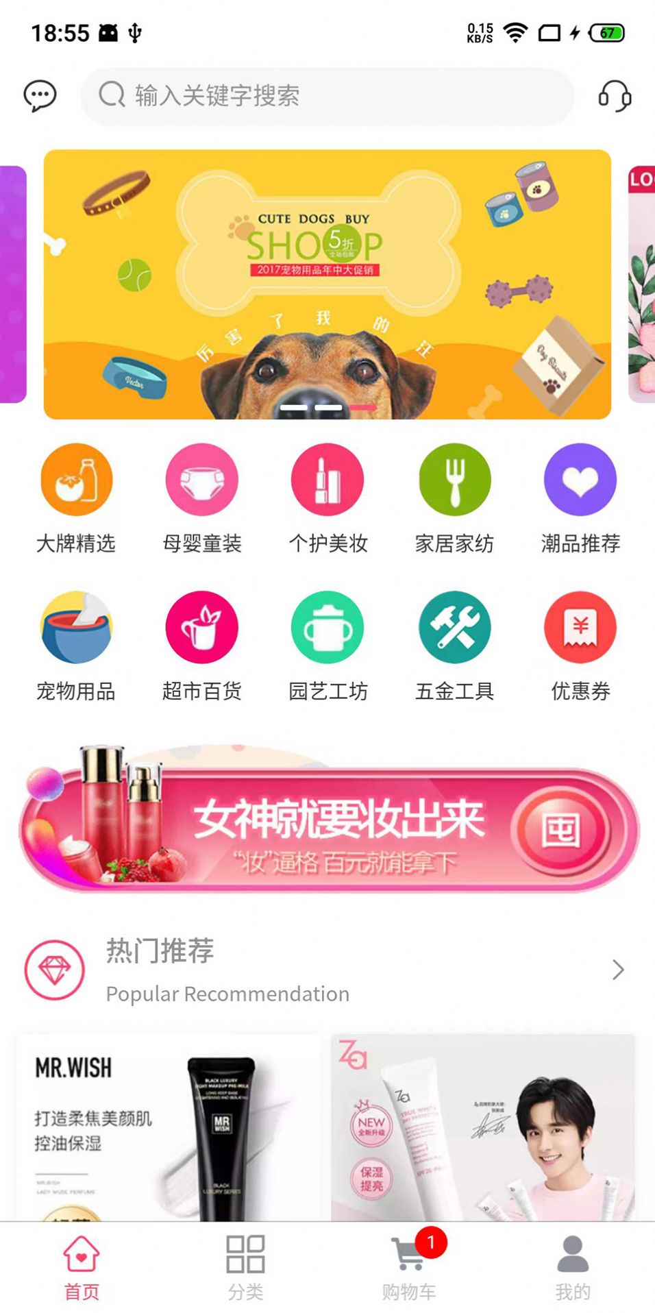 鉴星商城官方版app图片1