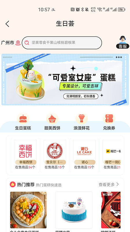荟选福利app最新版图片1