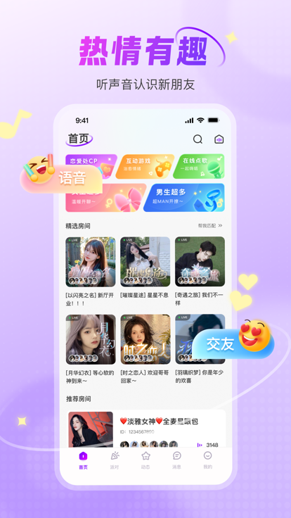 lyoo官方版app图片1