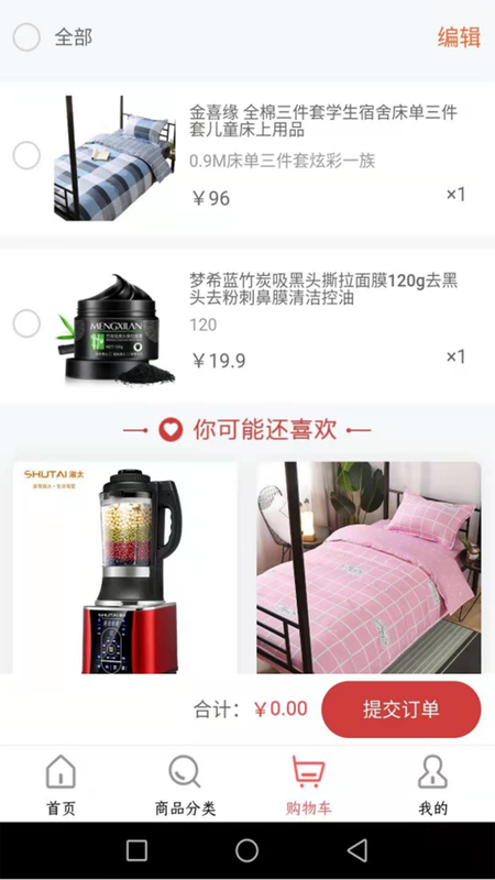 好家优品app最新版图片1