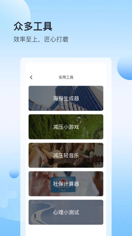 人资圈官方版app图片1