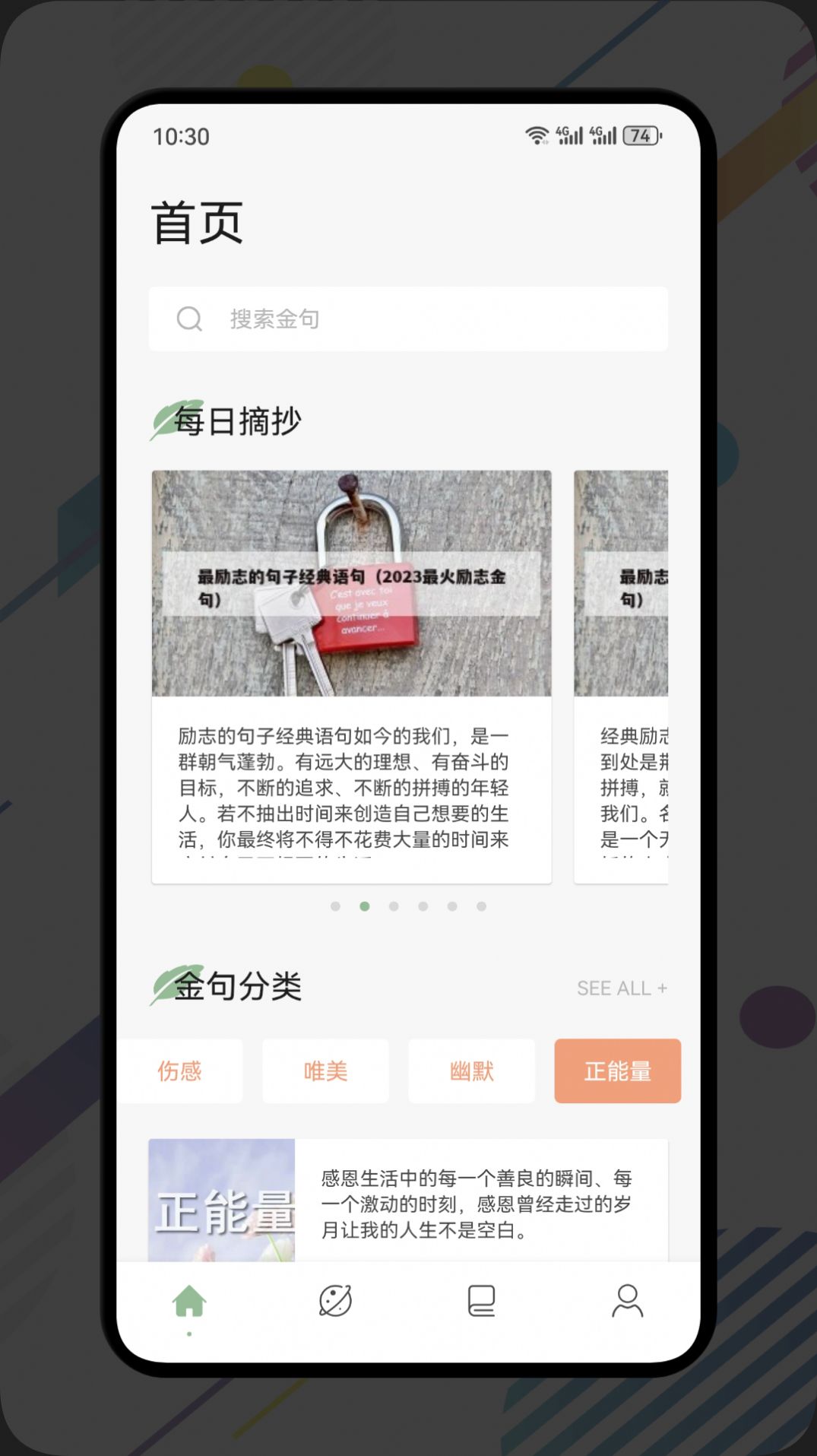 荧光阅读屋app正式版图片1