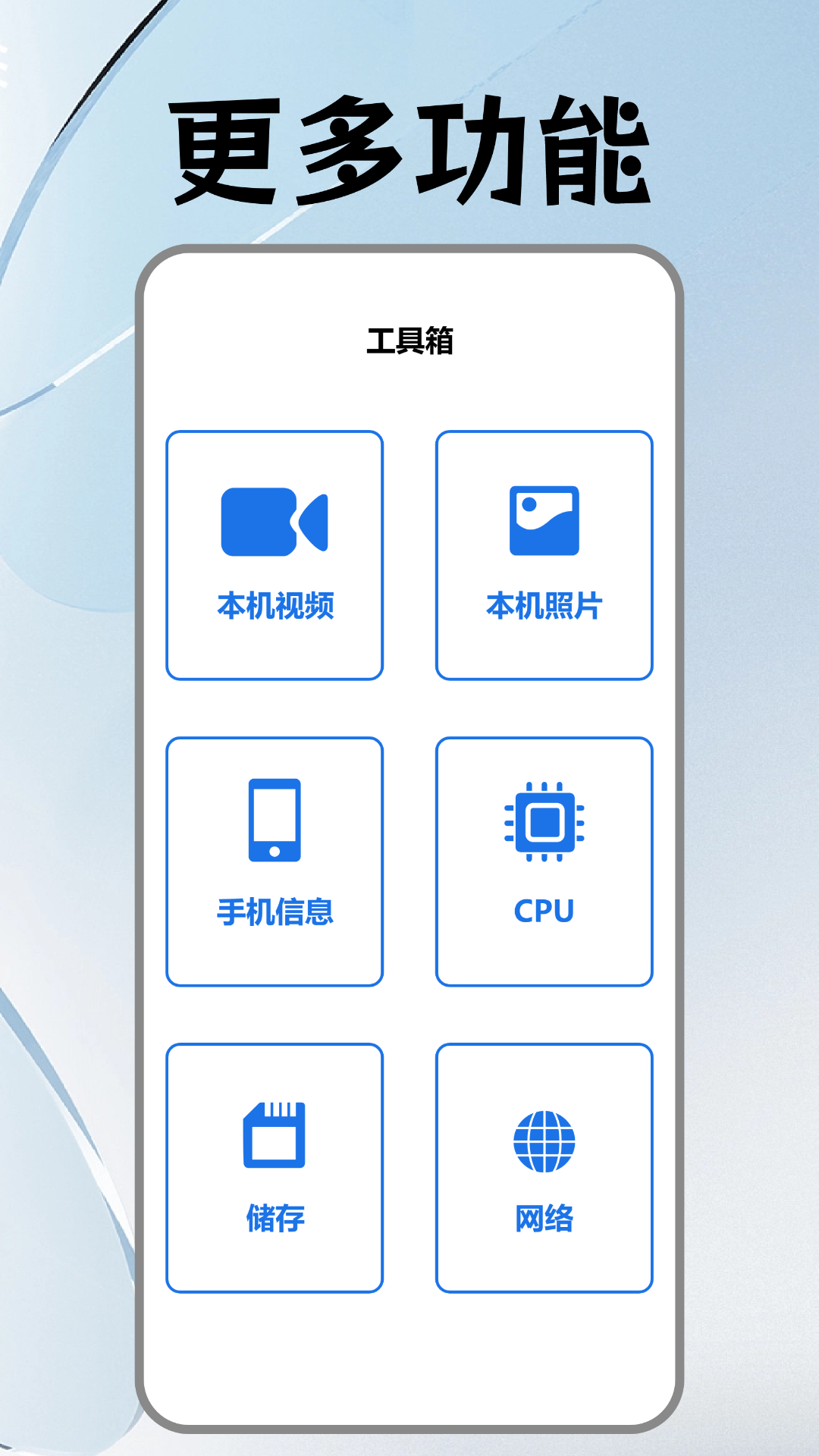 手机搬家克隆助手app正式版图片1