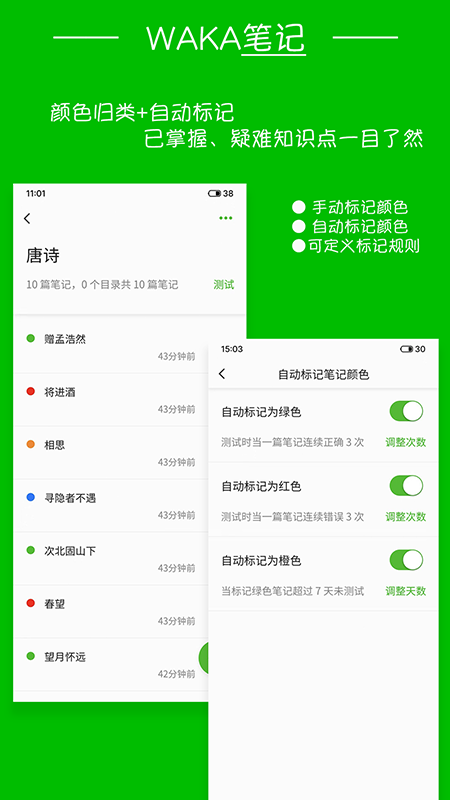 waka笔记app手机版图片1