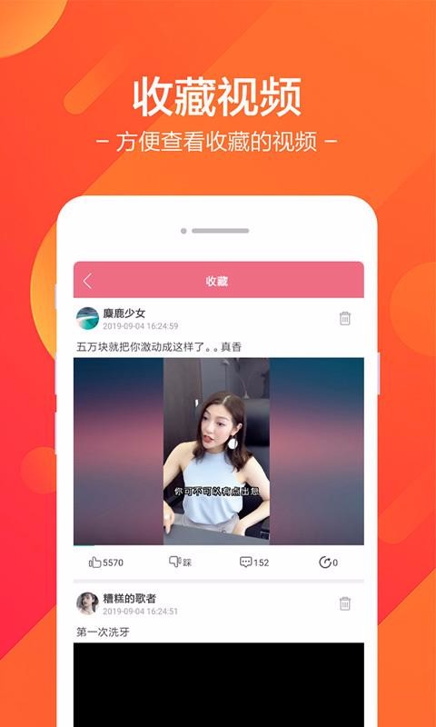 棒棒糖短视频app图片1