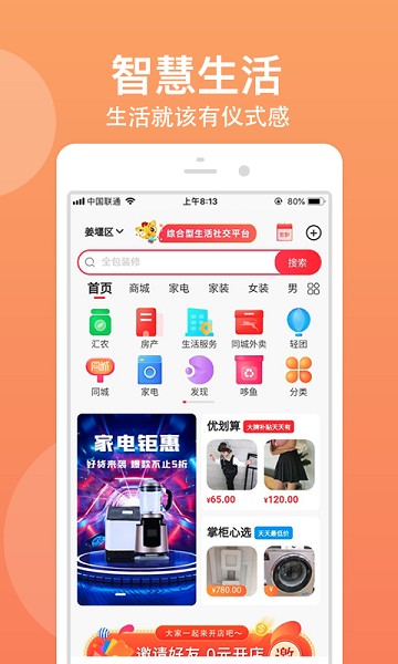 优品街app官方版图片1