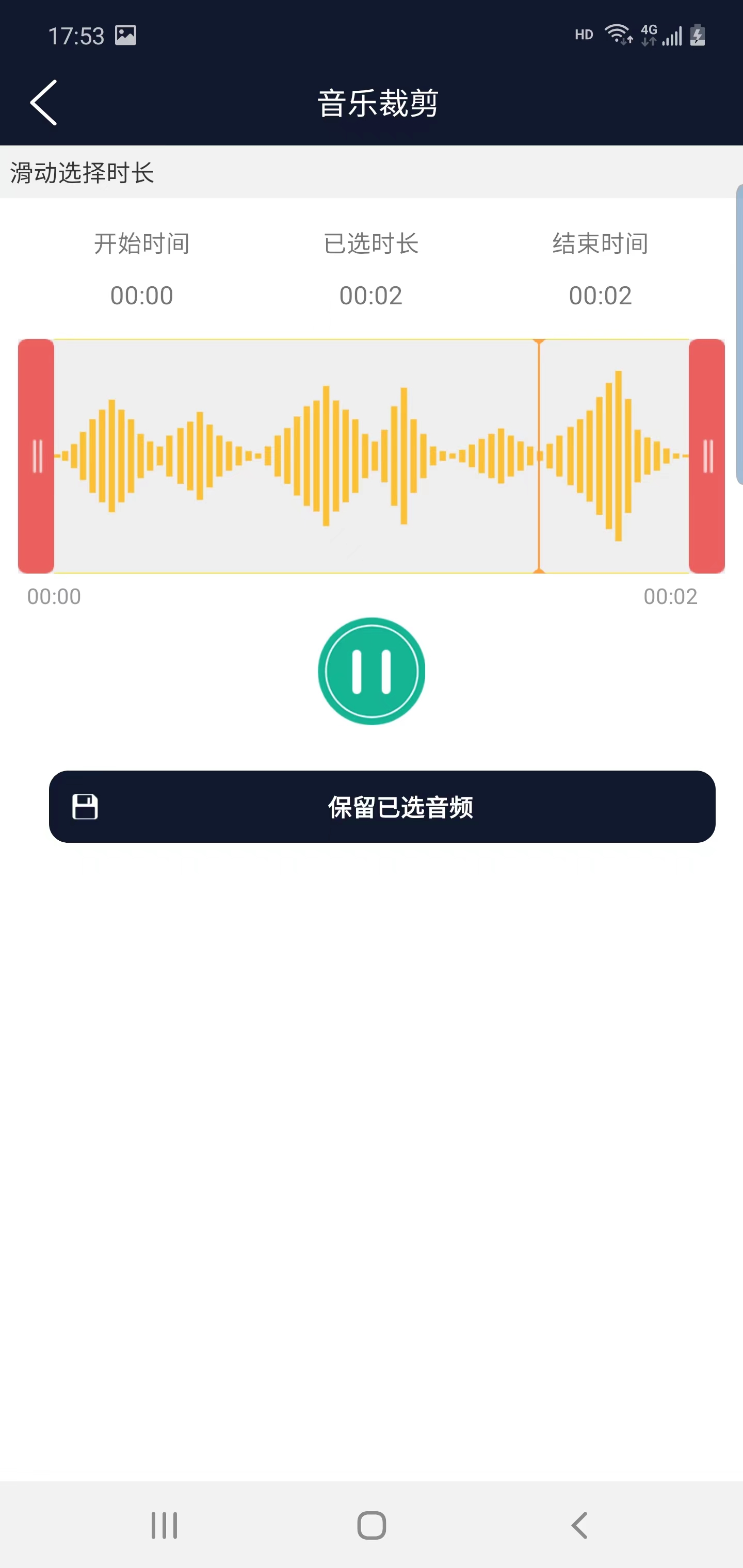 筷本音频编辑app图片1