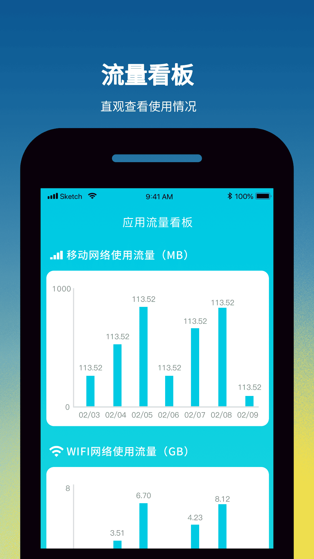 流量小天地app手机版图片1