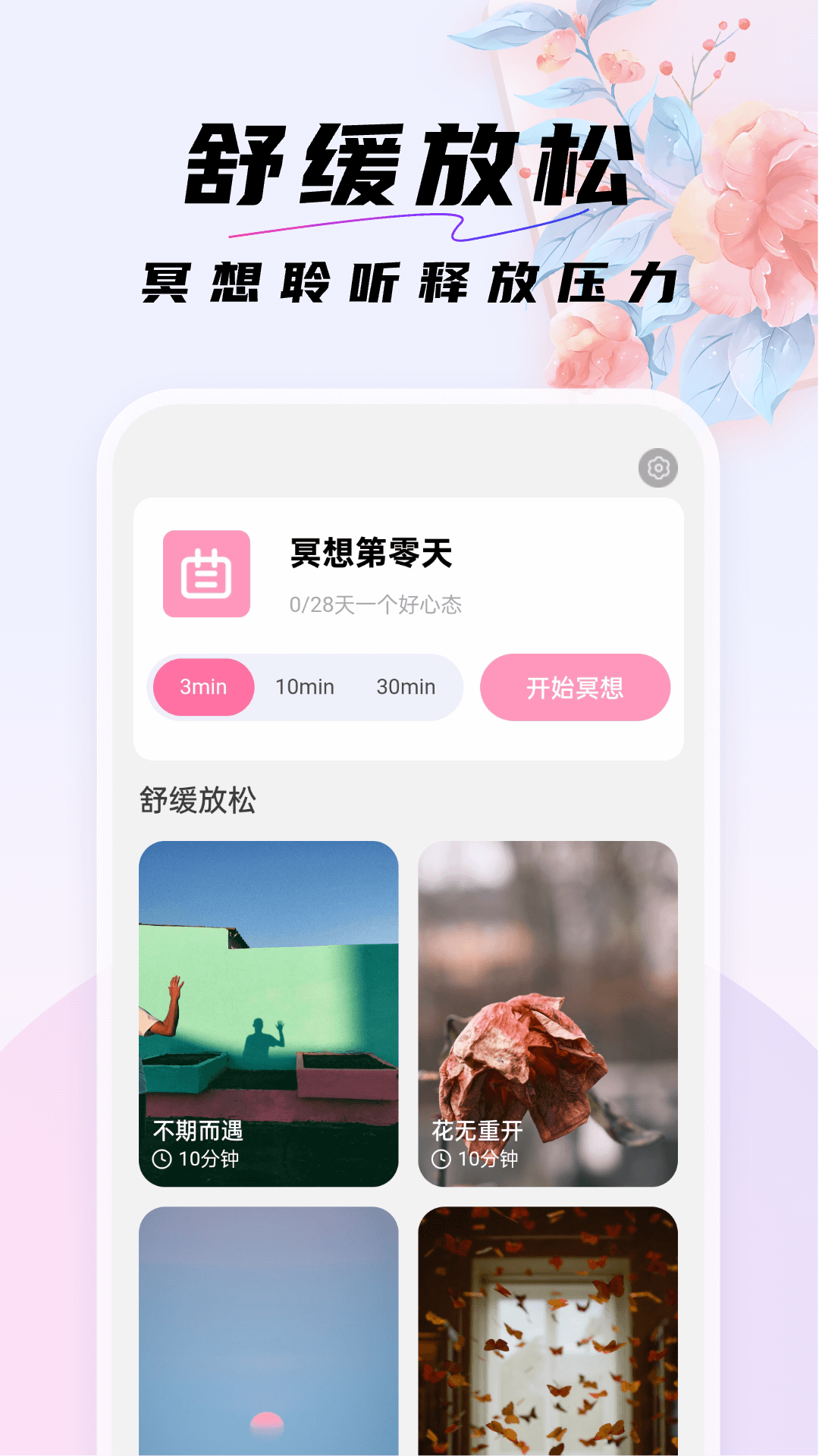 好看桌面app手机版图片1