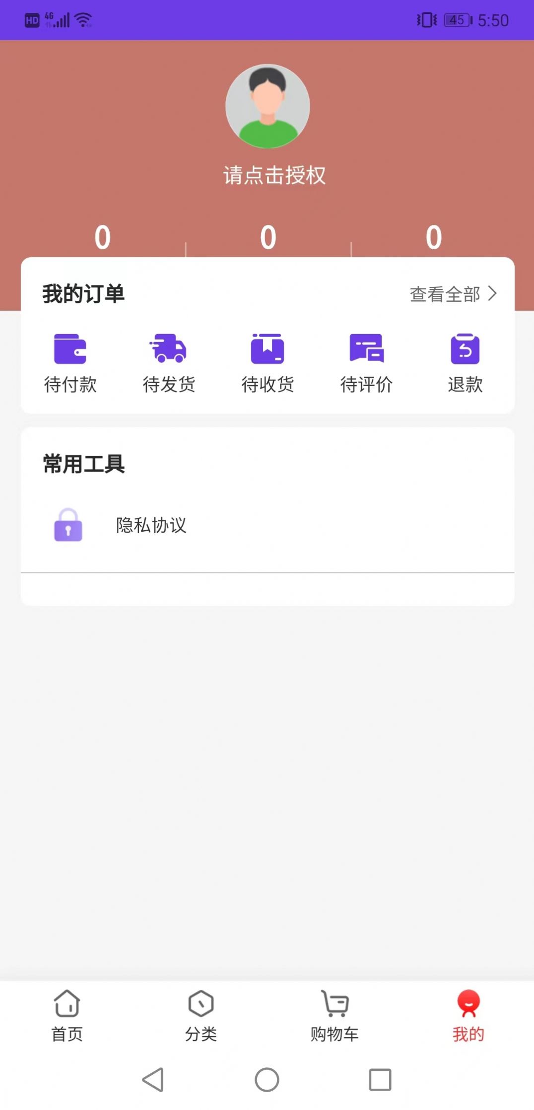 汇翔商城app手机版图片1