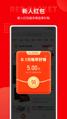 多多团长app手机版图片1