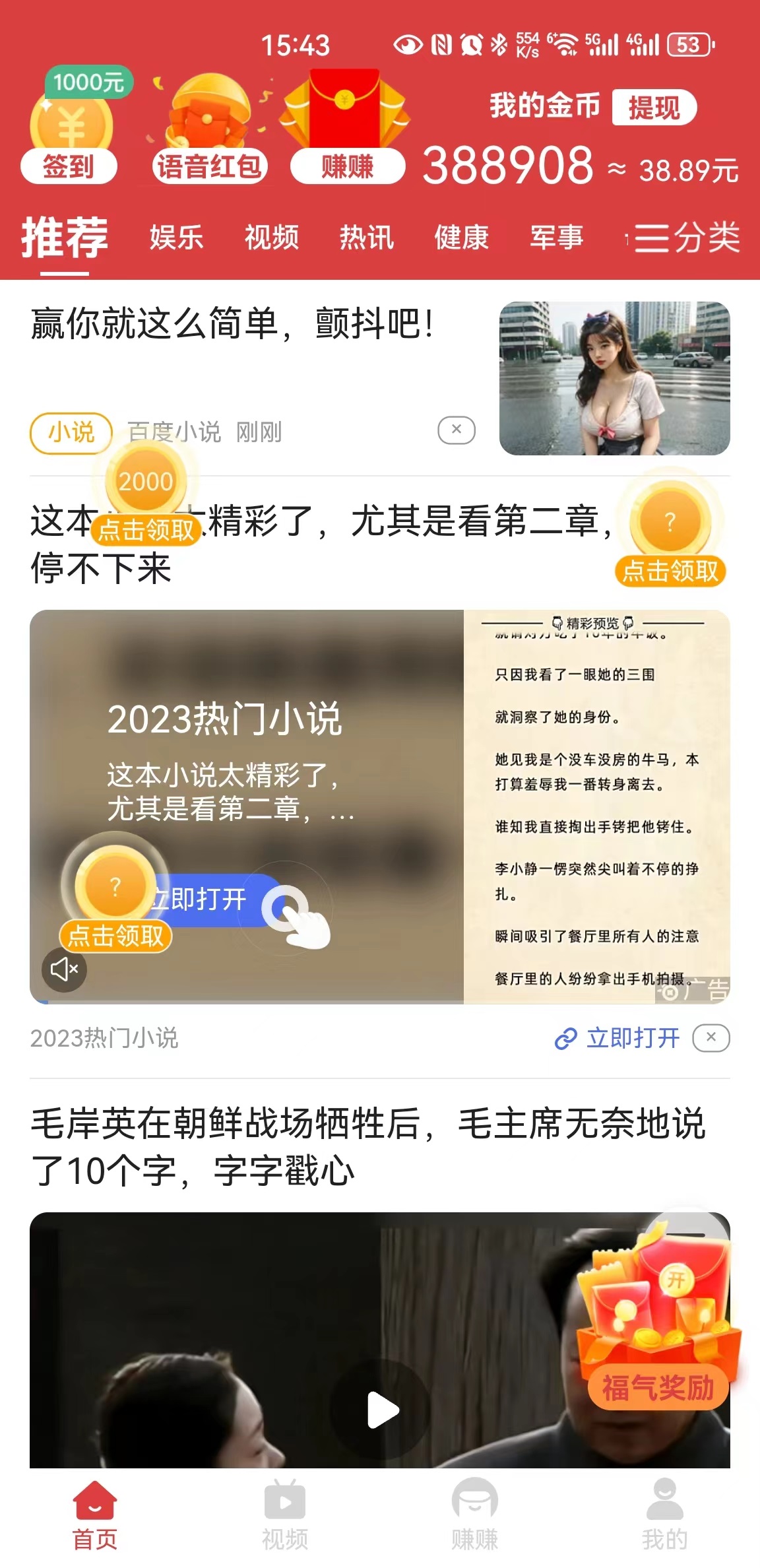 幸运小牛app手机版图片1