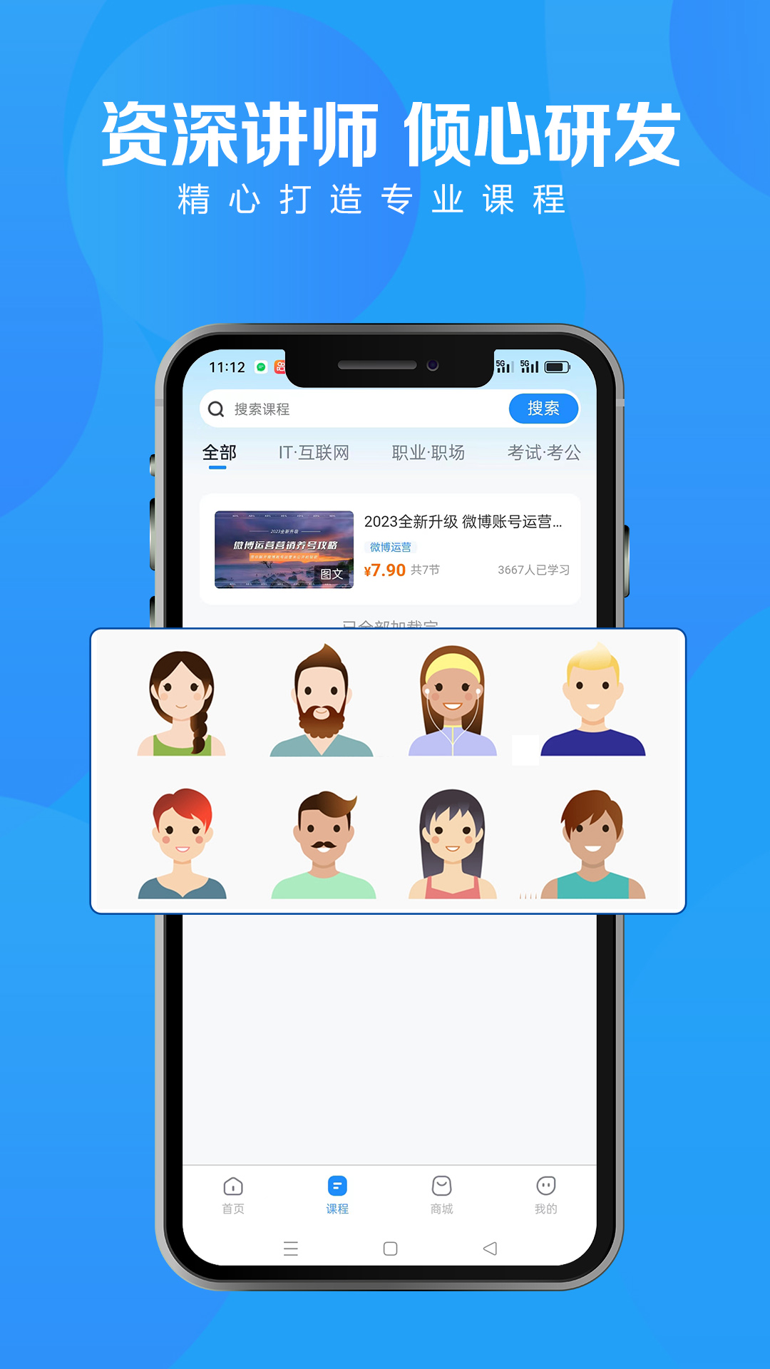 爱地尔课堂app手机版图片1