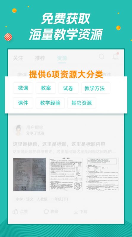 师享营官方版app图片1