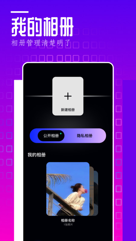 翻页相册app正式版图片1