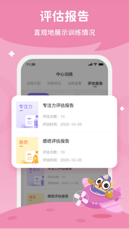 每日家长app最新版图片1