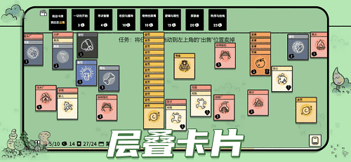 堆叠大陆破解版