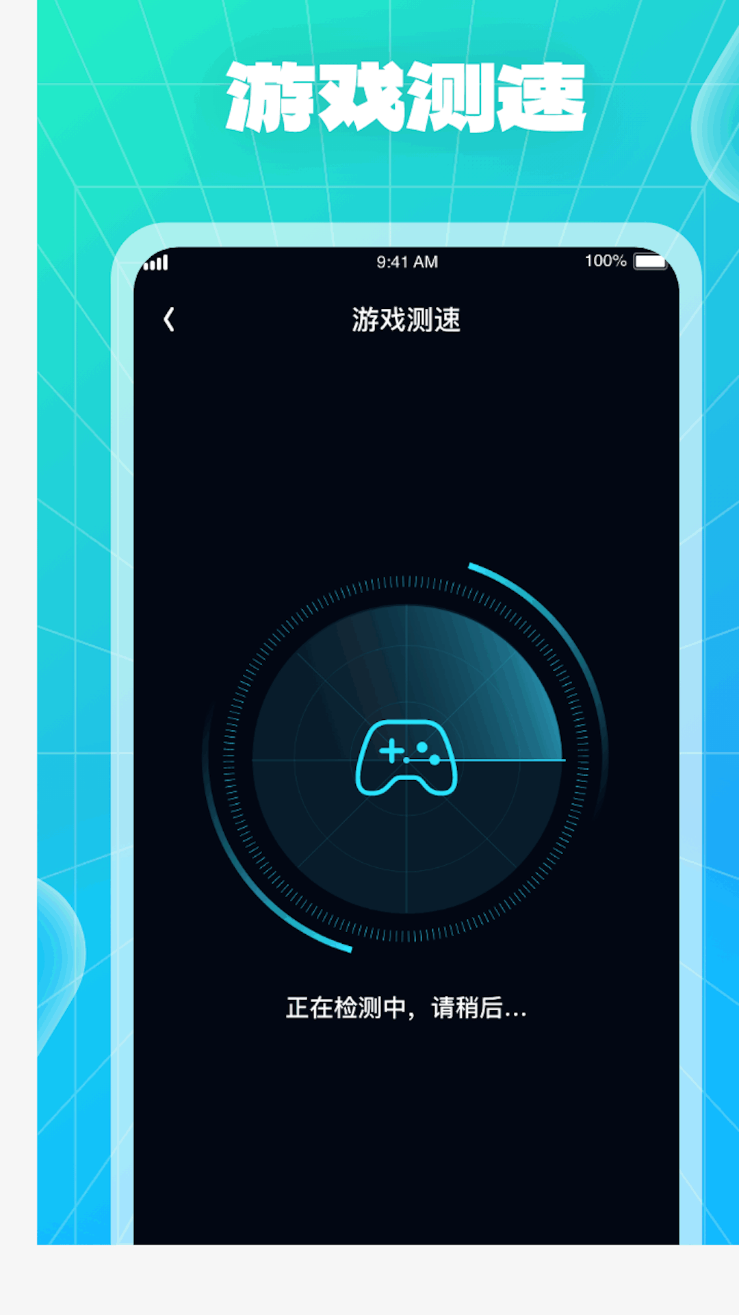 WiFi快车app图片1