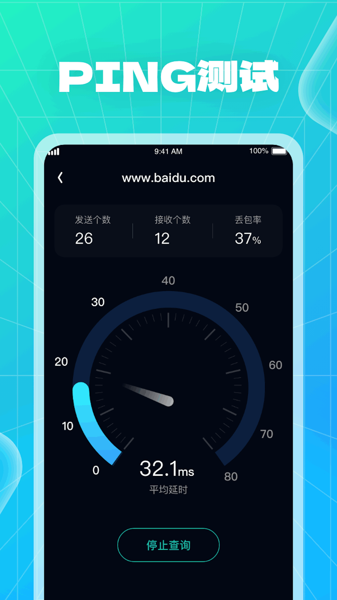 WiFi快车app图片2