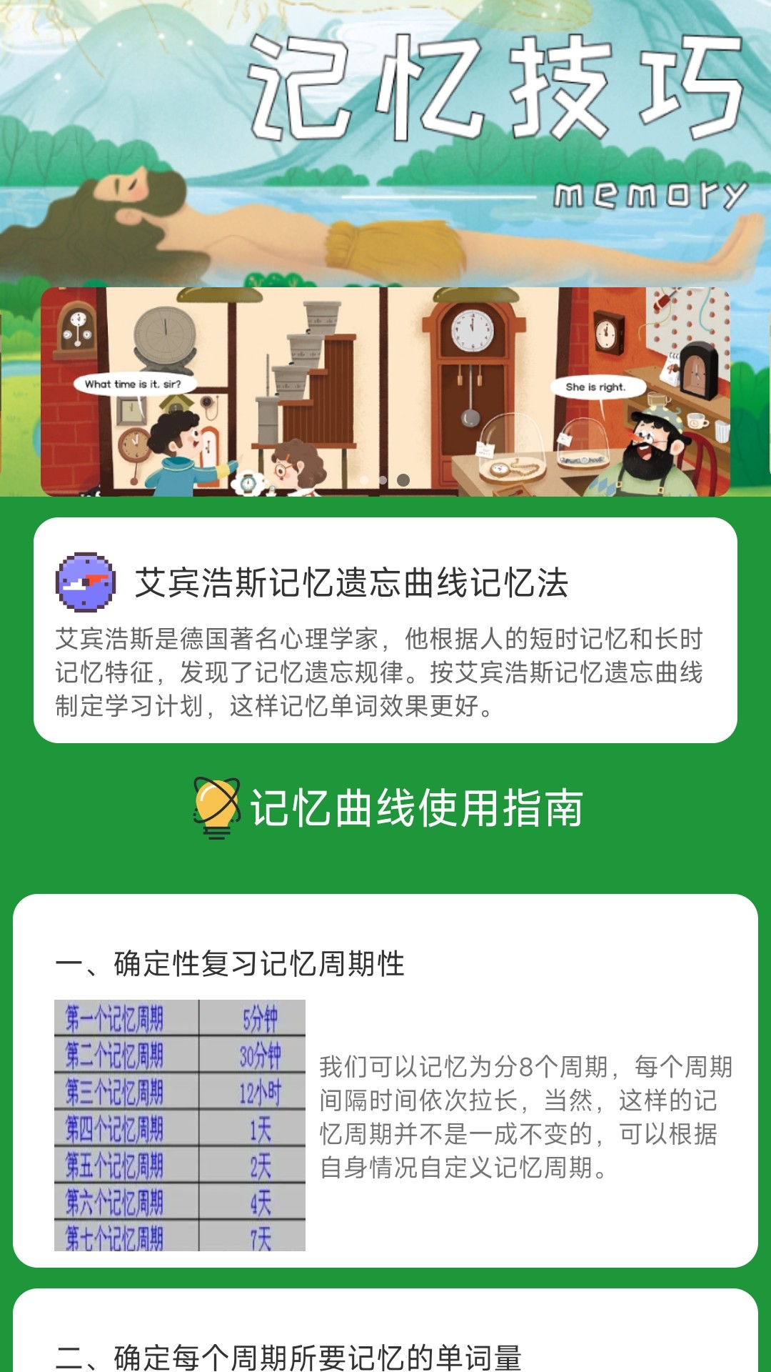 星行学语app图片1