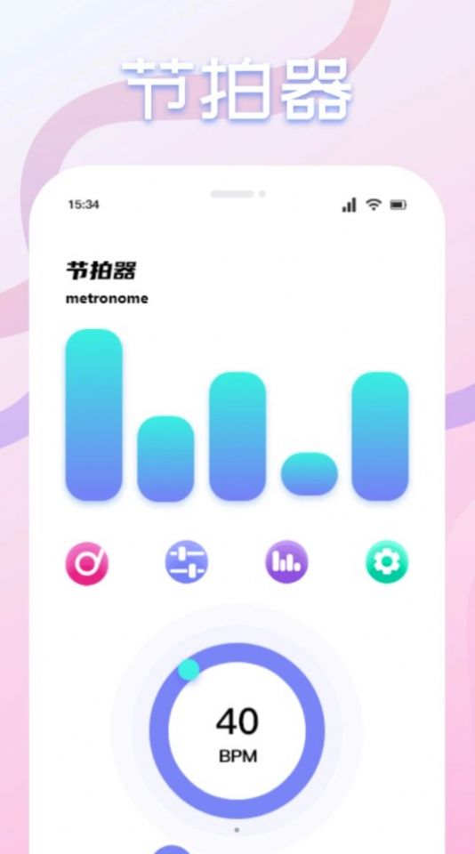 速悦音乐剪辑官方版图片1