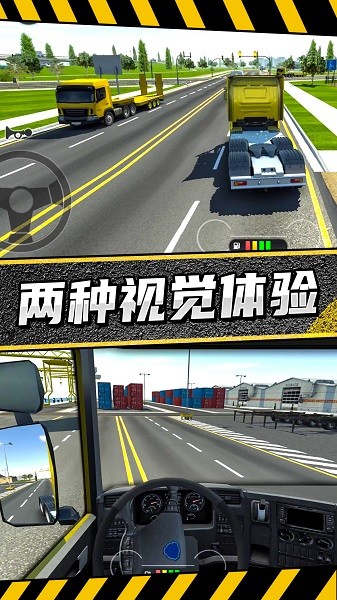 疯狂卡车公路挑战赛游戏图片2