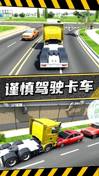 疯狂卡车公路挑战赛游戏图片1