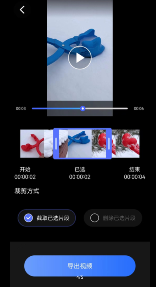 视频格式转换剪辑提音大师app图片1