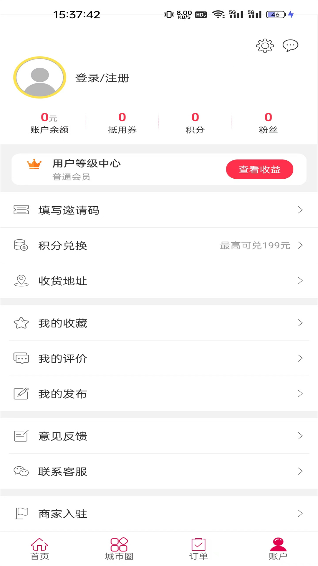 惠明e站手机版图片1