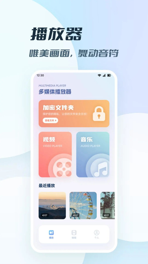 思乐影视播放器app图片1