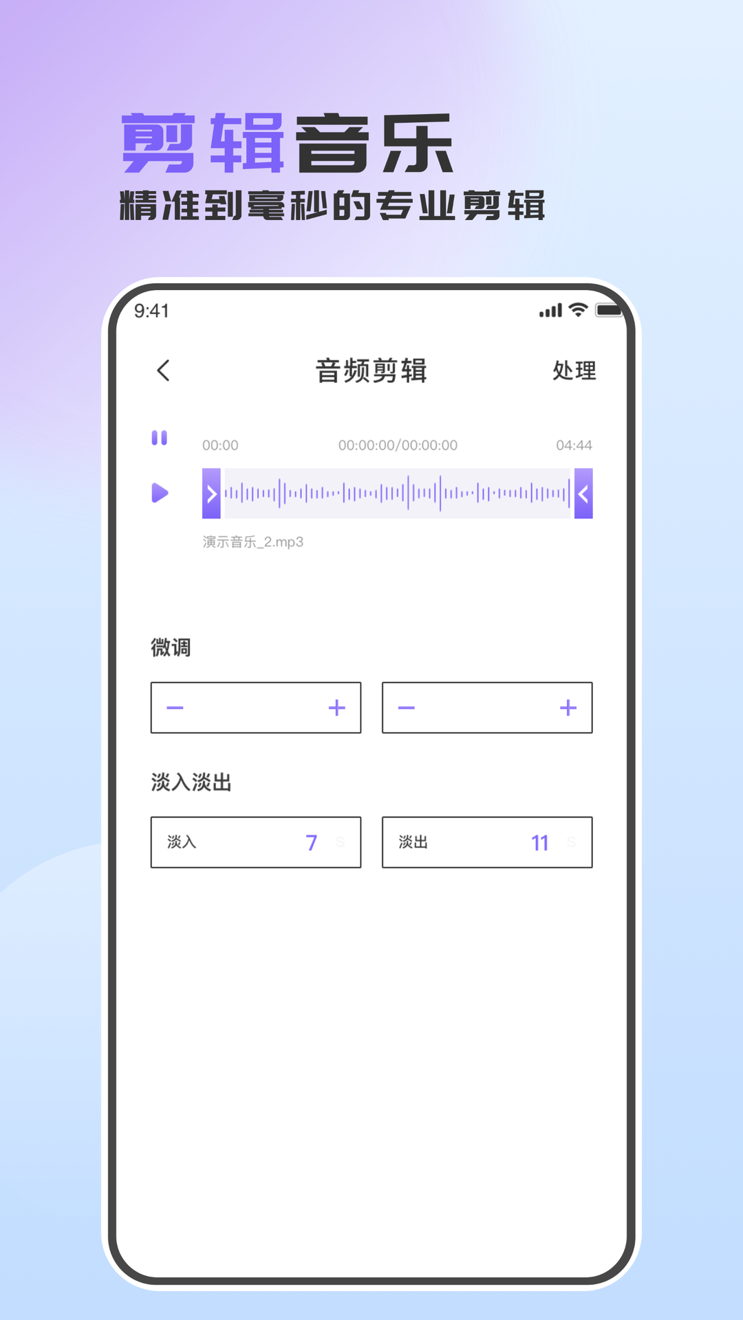 音频转换助手app图片1