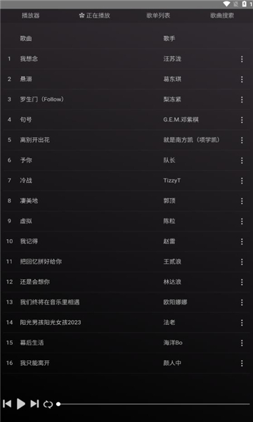 狗不理音乐app图片1