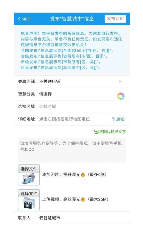 同城信息发布手机版图片2