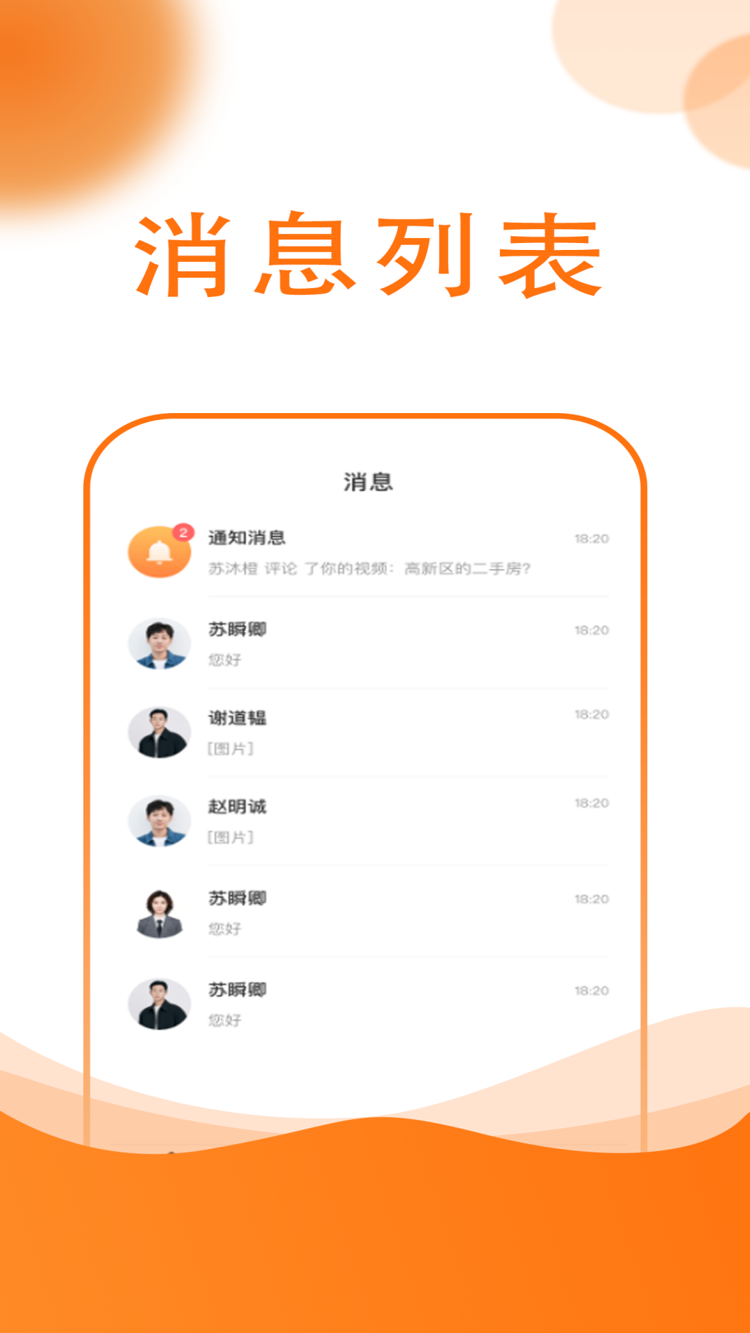 友容找房app图片2