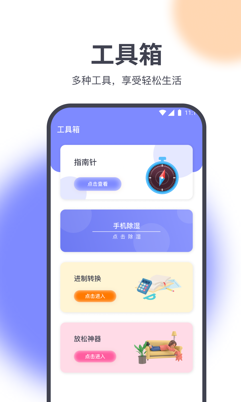 乐无忧助手官方版图片1