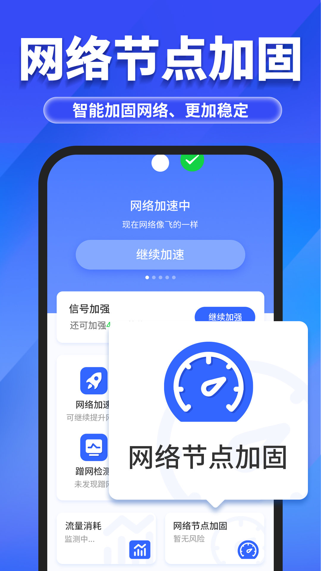 万能WiFi随心连app图片2