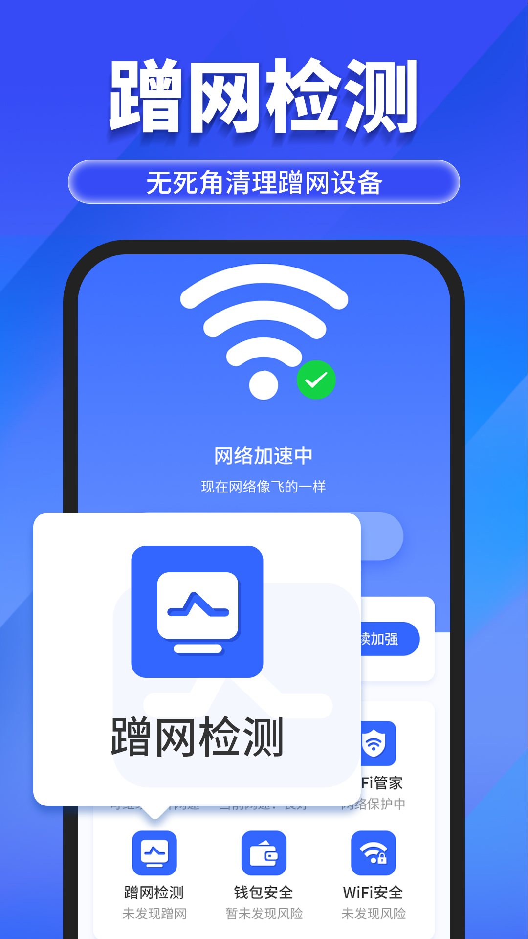 万能WiFi随心连app图片1