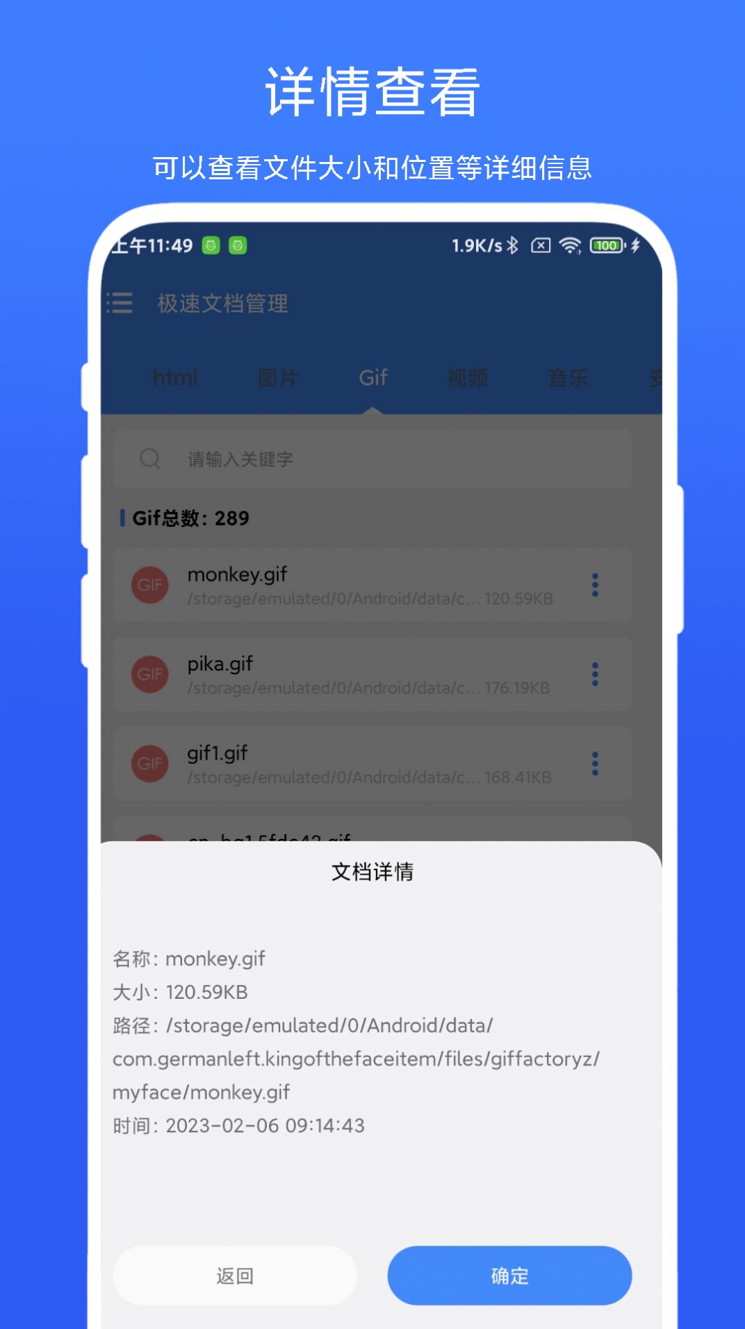 极速文档管理app图片2